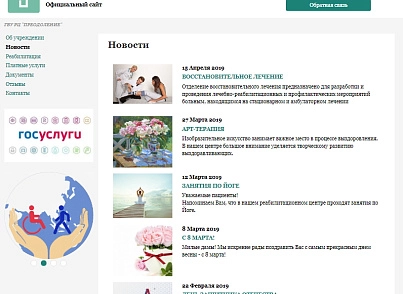 КоЛайн: Сайт государственного бюджетного учреждения (реабилитационный центр) (colain.gbusite) - решение для Битрикс