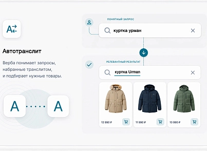 Дубовой: Верба - векторный умный поиск товаров через нейросети (dubovoi.verba) - решение для Битрикс
