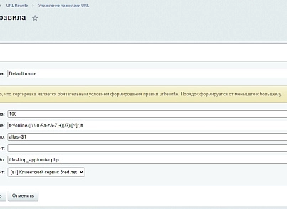 URL Rewrite Controller (trdn.urls) - решение для Битрикс