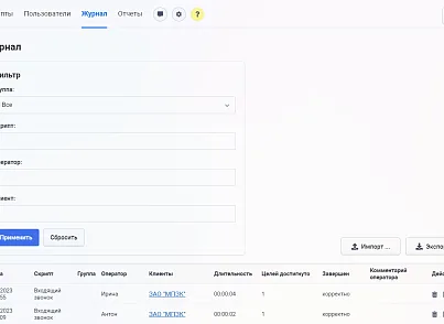 Конструктор телефонных сценариев SaleScript Pro. Коробочная версия (itees.salescriptpro) - решение для Битрикс