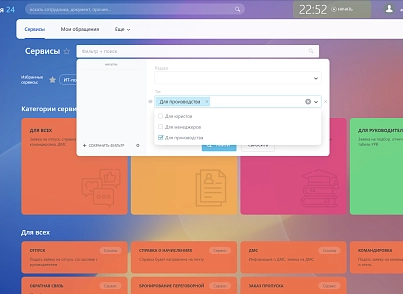 Единое окно (firstbit.eo) - решение для Битрикс