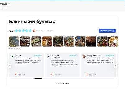 Отзывы с Яндекс.Карт на сайт (leadspace.yandexreviewsslider) - решение для Битрикс