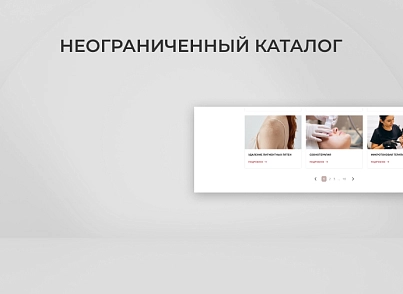 Team-B - Эстетическая косметология №22 (teamb.cosmetic) - решение для Битрикс