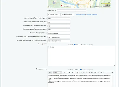 Apriori.Region: Мультирегиональность (apriori.regions) - решение для Битрикс
