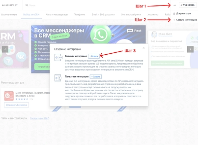 Интеграция amoCRM с веб-формами сайта (keyclient.formsync) - решение для Битрикс