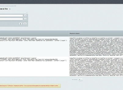 Web-Химики: Интеграция с iiko.biz (se023.iiko) - решение для Битрикс