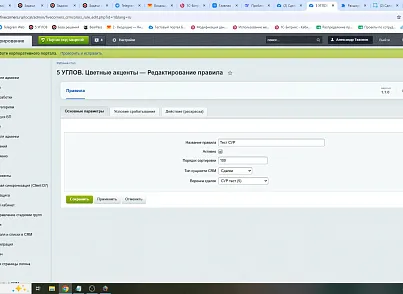 5 УГЛОВ. Цветные акценты в CRM (fivecorners.crmcolors) - решение для Битрикс