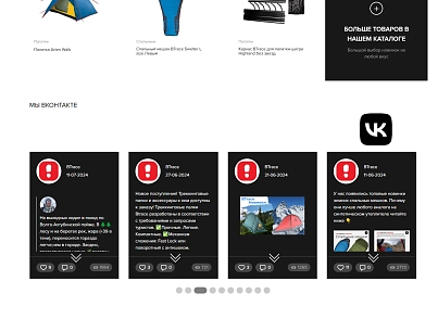 44labs: Посты из ВК (s44labs.vkposts) - решение для Битрикс