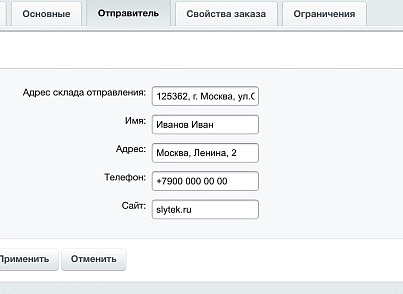 Магнит Пост: интеграция (slytek.magnit) - решение для Битрикс