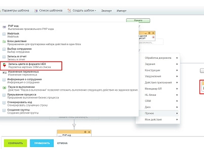Подсветка карточек CRM (lion.backlighter) - решение для Битрикс