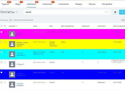 Подсветка карточек CRM (lion.backlighter) - решение для Битрикс