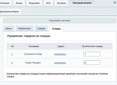 Обмен с 1С:Предприятие 7.7 Plus (htmls.1c77plus) - решение для Битрикс