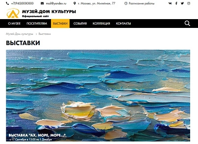 КоЛайн: Сайт музея, дома культуры (colain.museum) - решение для Битрикс