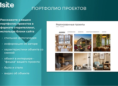 1Site.Studio - Сайт для студии дизайна (onesite.studio) - решение для Битрикс