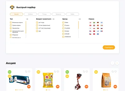 Отраслевой интернет-магазин товаров для животных «Крайт: Зоотовары.Pets» (krayt.zooshop) - решение для Битрикс