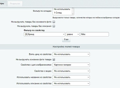 Автозагрузка товаров на доску объявлений. Генерация XML файла (abricos.avitoautoload) - решение для Битрикс