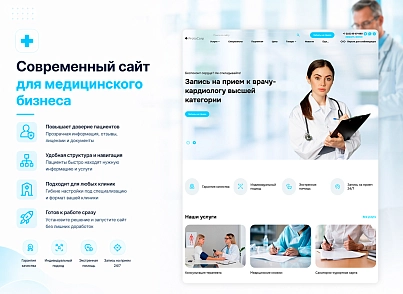 ProtoCorp.Медицина - веб-сайт медцентра с каталогом товаров (protobyte.med) - решение для Битрикс