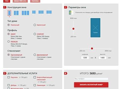 ПВХ Калькулятор Pro (creativebz.calcpro) - решение для Битрикс