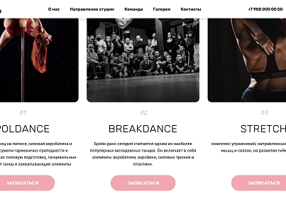 Flamenco (dsst.flamenco) - решение для Битрикс