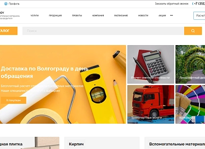 PR-Volga: Строительные материалы. Готовый корпоративный сайт (prvolga.buildmaterials) - решение для Битрикс
