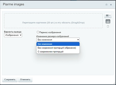 Piarme: Изображения в визуальном редакторе (piarme.images) - решение для Битрикс