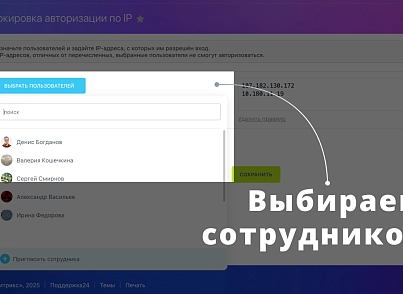 Legacy: Блокировка авторизации по IP Битрикс24 (dbogdanoff.blocker) - решение для Битрикс