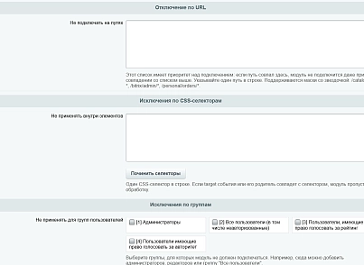 Блокировка клавиш и сочетаний (kommutator.disablekeys) - решение для Битрикс