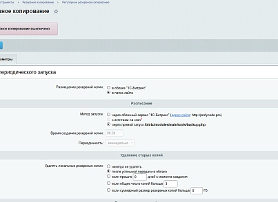 Резервное копирование в Облако VK (pcode.cloudvk) - решение для Битрикс