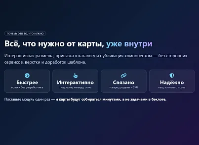 Разметка областей на изображениях  (xlogic.markup) - решение для Битрикс