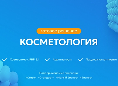 Team-B — Сайт Косметология (teamb.topcosmetolog) - решение для Битрикс