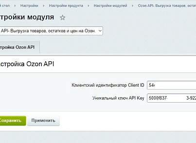 Ozon API- Выгрузка товаров и цен на Озон (abricos.ozonapi) - решение для Битрикс