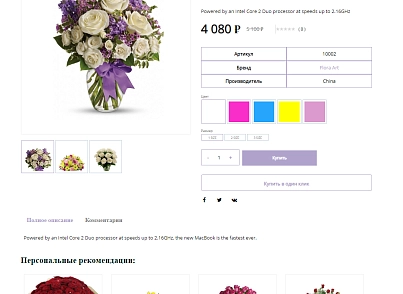 Pvgroup.Flower - Интернет магазин цветов и комнатных растений №60152 (pvgroup.60152) - решение для Битрикс