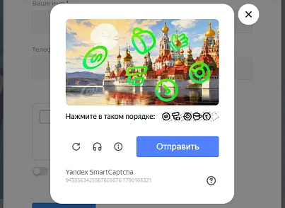 Продвинутая капча 3 в 1: Yandex, reCAPTCHA, hCaptcha (algomixru.smartcaptchapro) - решение для Битрикс