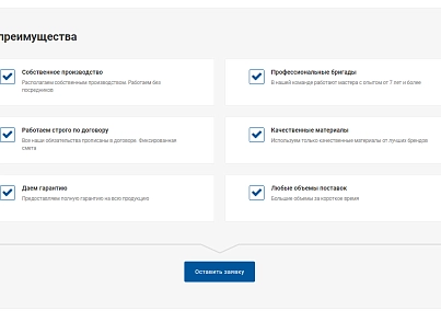 Завод.GS - 2.0 сайт производственной компании (gvozdevsoft.zavodgs2) - решение для Битрикс