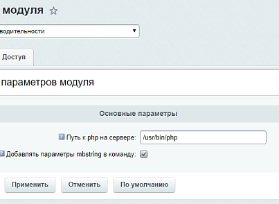 Экспертиза производительности (acrit.examination) - решение для Битрикс