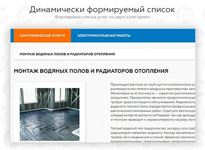 PR-Volga: Сантехник. Готовый сайт (prvolga.plumber) - решение для Битрикс