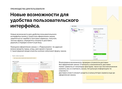 Расчет стоимости доставки по зонам с подсказками от DaData (corsik.yadelivery) - решение для Битрикс
