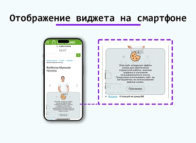 Уведомление об использовании cookie файлов (политика куки, ФЗ-152) (ilyaaleksandrov.cookienotification) - решение для Битрикс