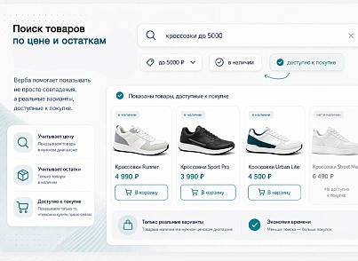 Дубовой: Верба - векторный умный поиск товаров через нейросети (dubovoi.verba) - решение для Битрикс