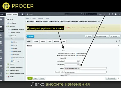Мультиязычность: Инфоблоки на разных языках (bxproger.translator) - решение для Битрикс