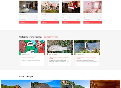Сайт для турбазы, базы отдыха, загородного клуба (2021) (scritplus.tourism2) - решение для Битрикс