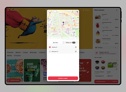 Фудшé (bd.foodshe) - решение для Битрикс