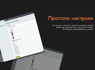 UX-лендинг для психолога (agencyux.landing) - решение для Битрикс