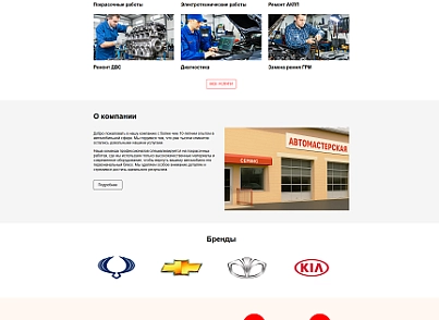 ALSYST: Сайт автосервиса с формой заказа услуги (alsyst.sitestart) - решение для Битрикс