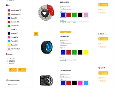 Pvgroup.Auto - Интернет магазин автозапчастей и автомобилей №60138 (pvgroup.60138) - решение для Битрикс