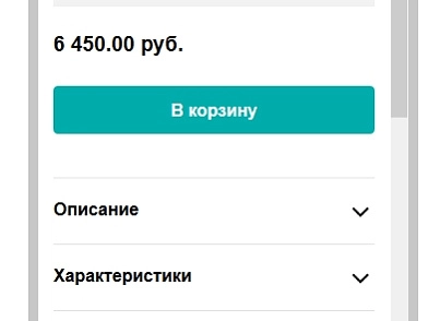 Яндекс Турбо-страницы PRO (goodde.yandexturboapi) - решение для Битрикс