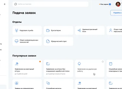 Портал Цифра (mcart.portal) - решение для Битрикс