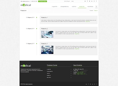 Medical: типовой сайт медицинской компании (bizsolutions.orgmedical) - решение для Битрикс