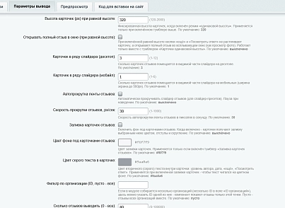 Отзывы с Яндекс.Карт (kommutator.yandexreviews) - решение для Битрикс