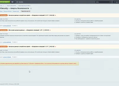 Income Media: Журнал и аудит безопасности CRM (hyperx.securitylog) - решение для Битрикс